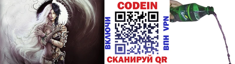 Codein Purple Drank  Когалым 