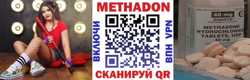 Метадон methadone  Когалым 